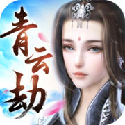 青云劫手游冰鳥版