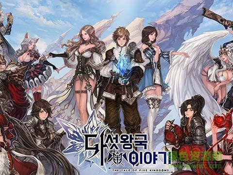 五王國物語手游 v1.0 官網(wǎng)安卓版 0