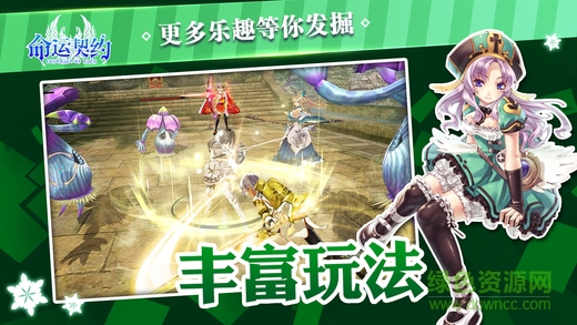 命運(yùn)契約游戲0