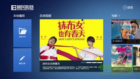 暴風(fēng)影音win10版0