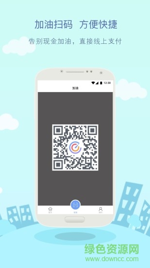 油e通手機版 v1.5.3 安卓版 0