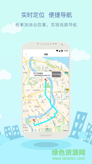 油e通手機版 v1.5.3 安卓版 1
