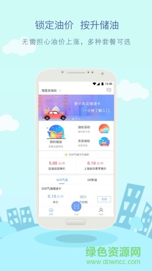 油e通app