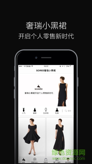 奢瑞小黑裙