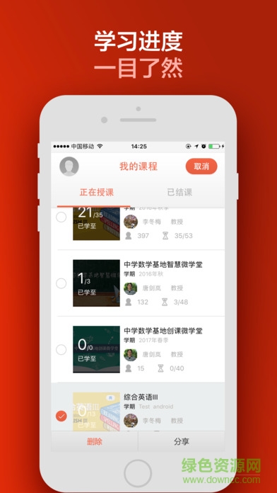 易學(xué)mooc云平臺