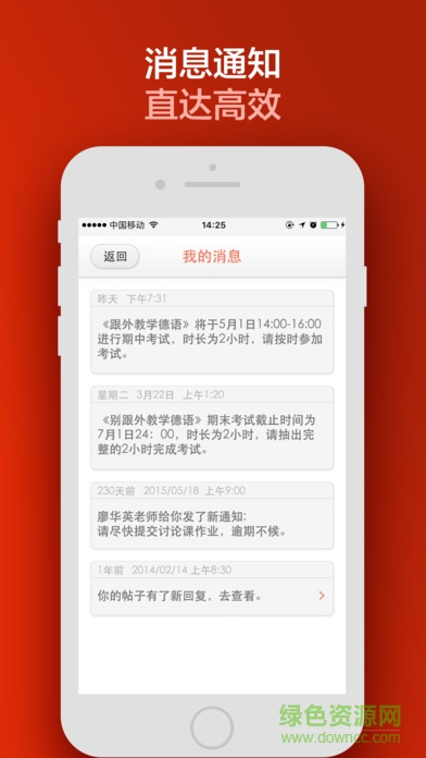 易學(xué)mooc云平臺 v2.2.3 安卓版 2