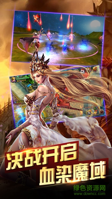 魔域重生 v1.0 官網(wǎng)安卓版 0