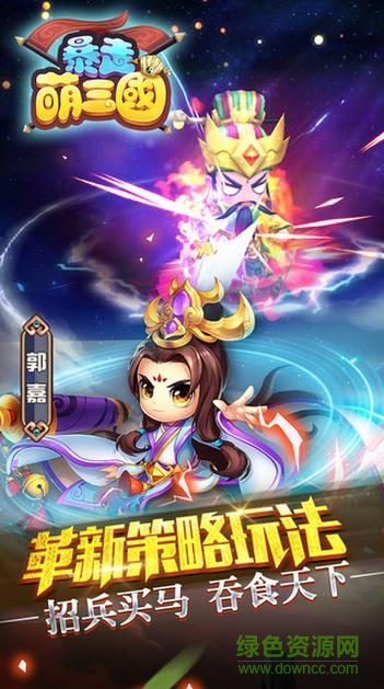 九游暴走萌三國(guó)