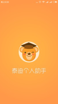 泰迪寶貝app