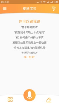 泰迪寶貝手機版 v1.0 安卓版 1