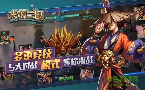 咔爆三國(guó) v1.0 安卓版 3