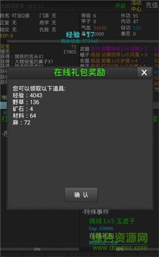 俠客行mud安卓客戶端