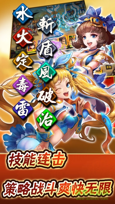 三國(guó)猛將傳之主公別浪手游 v1.6.3 安卓版 0