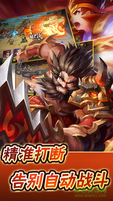 三國(guó)猛將傳之主公別浪手游 v1.6.3 安卓版 1
