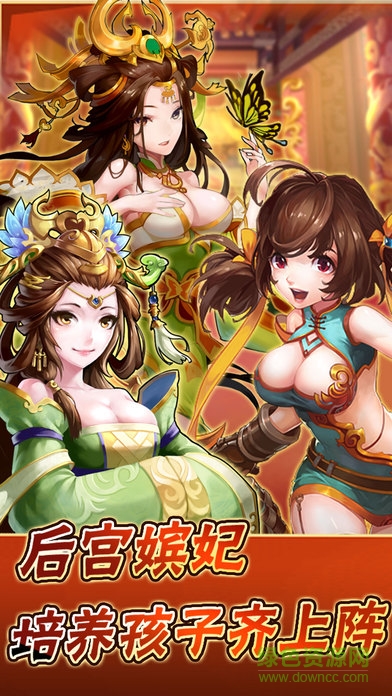 三國(guó)猛將傳之主公別浪手游 v1.6.3 安卓版 3