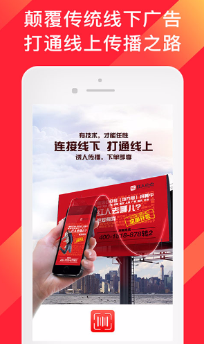 掃易得app