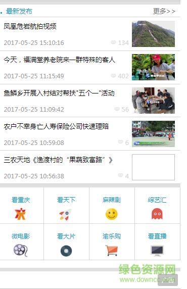 巫溪電視臺(tái)
