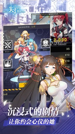 失控果盤版2
