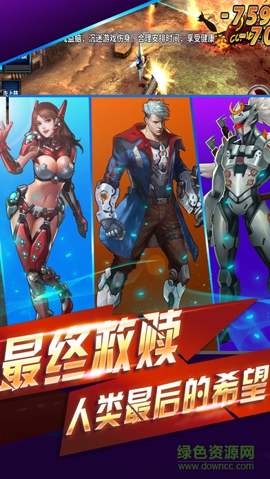 鬼泣之城惡魔獵人 v1.0 安卓版 3