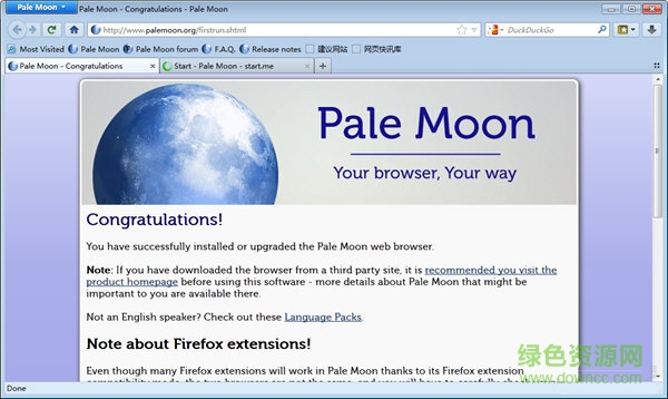 火狐瀏覽器輔助(Pale Moon)2