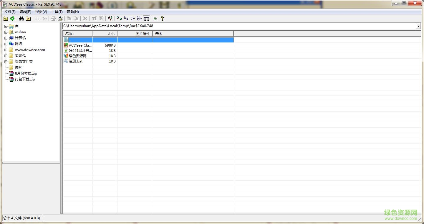 acdsee classic 2.44