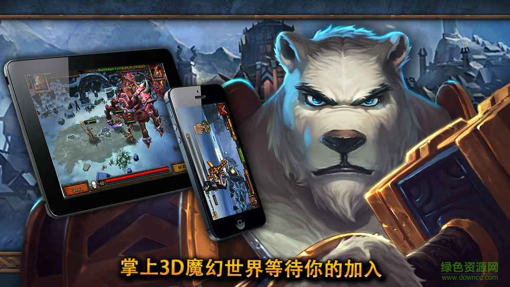 勇者時代(ageofwarriors) v1.2.0 安卓版 2