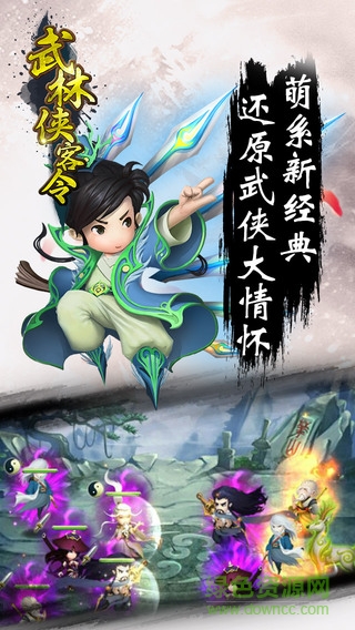 武林俠客令公益服 v1.5.5 安卓sf版 3