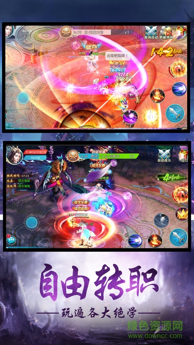 莽荒星辰 v12.5 安卓版 3