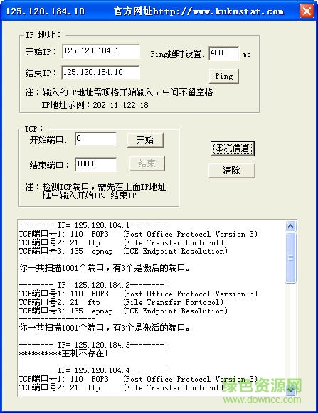 天眼網(wǎng)絡(luò)探手綠色版