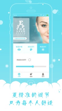優(yōu)樂護眼寶 v1.1.3 安卓版 0