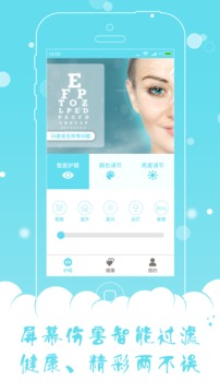 優(yōu)樂護眼寶app