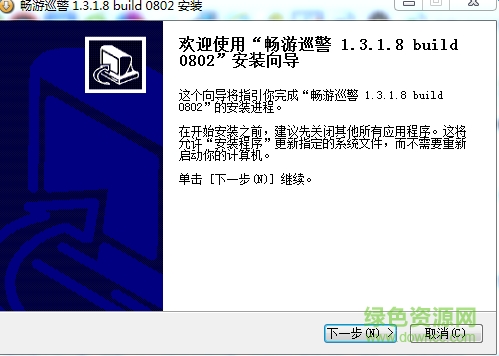 暢游巡警官方下載