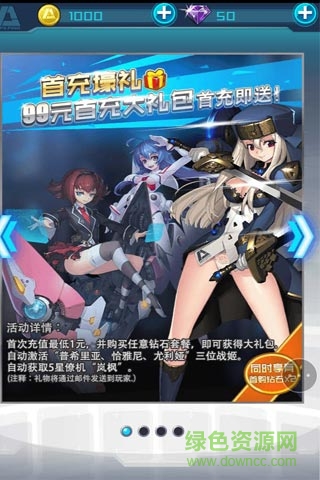 萌戰(zhàn)姬h5 v1.0 官網(wǎng)安卓版 0