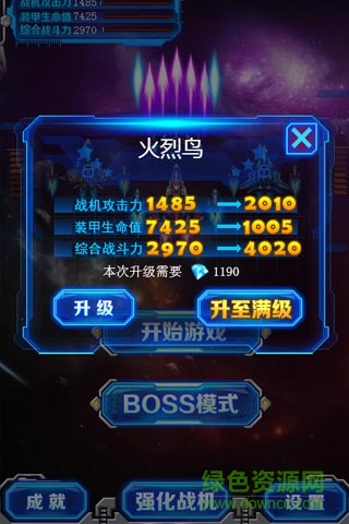 蒼穹戰(zhàn)機(jī)h5游戲