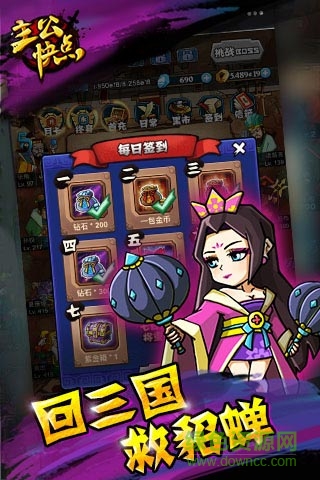 主公快點(diǎn)h5手機(jī)版 v8.1.0 安卓版 0