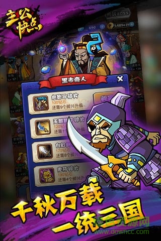 主公快點(diǎn)h5手機(jī)版 v8.1.0 安卓版 3