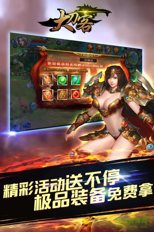 大刀客手游九游版 v1.5 安卓版 0