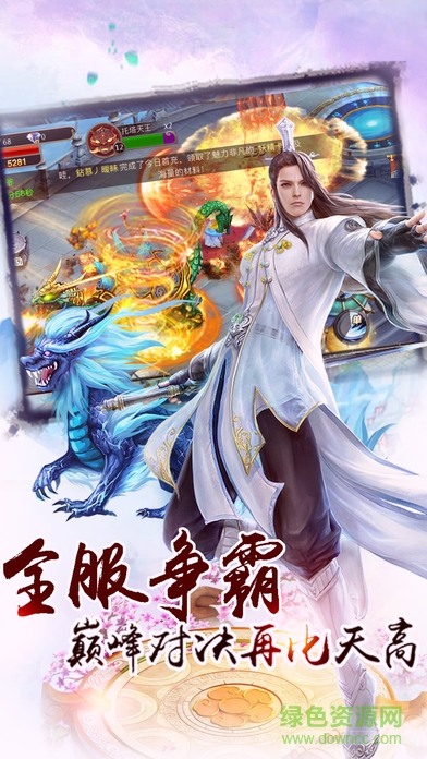 莽荒無極刃 v1.0 安卓版 0