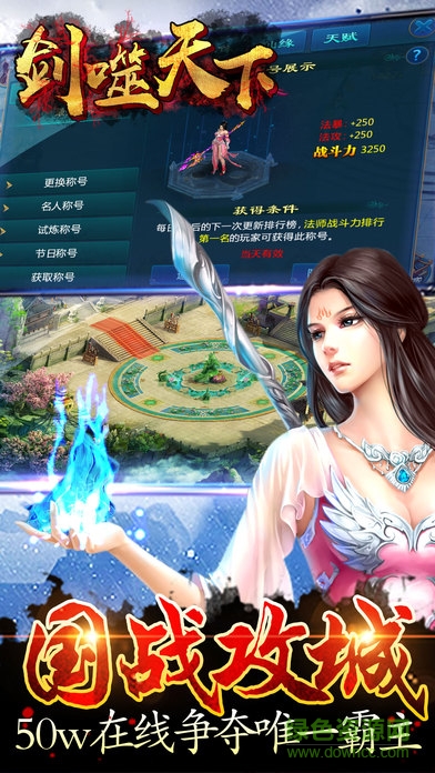 劍噬天下 v1.0 安卓版 0