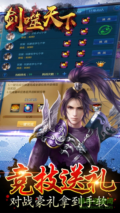 劍噬天下 v1.0 安卓版 1