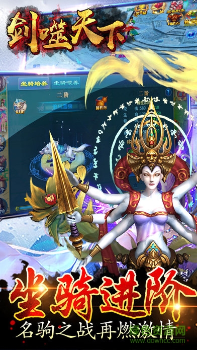 劍噬天下 劍噬天下