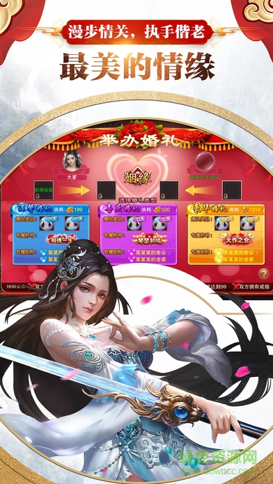 仙夢情緣紅包版手游（暫未上線） v7.4.0 安卓版 3