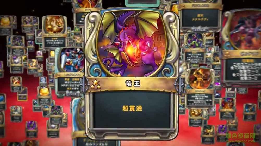 勇者斗惡龍對決中文版 v1.0 官網(wǎng)安卓版 2