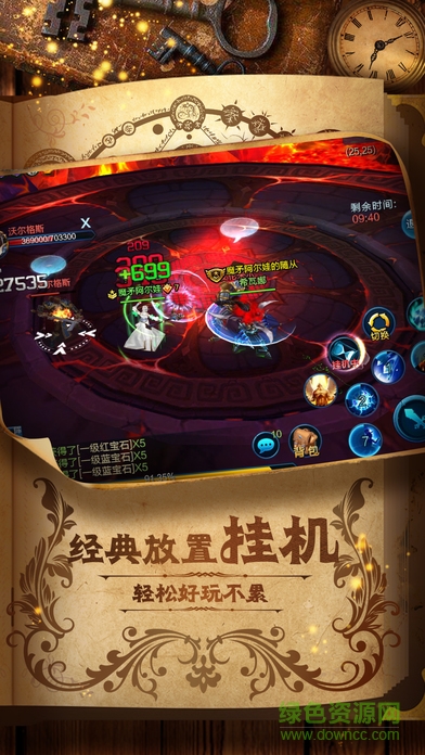 神魔入侵 v1.0 安卓版 1