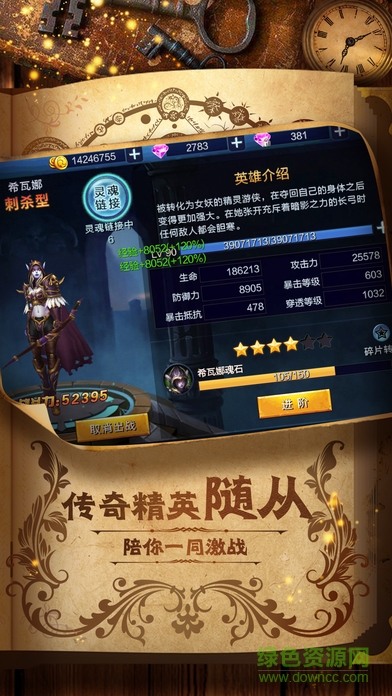 神魔入侵 v1.0 安卓版 2