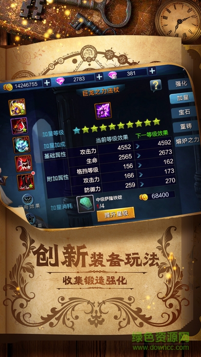 神魔入侵 v1.0 安卓版 3