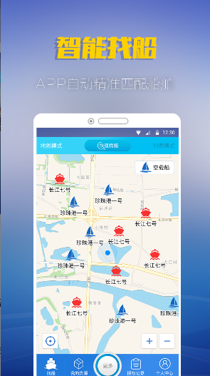 匯找船app