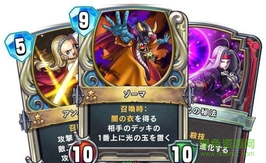 勇者斗惡龍RIVALS手游