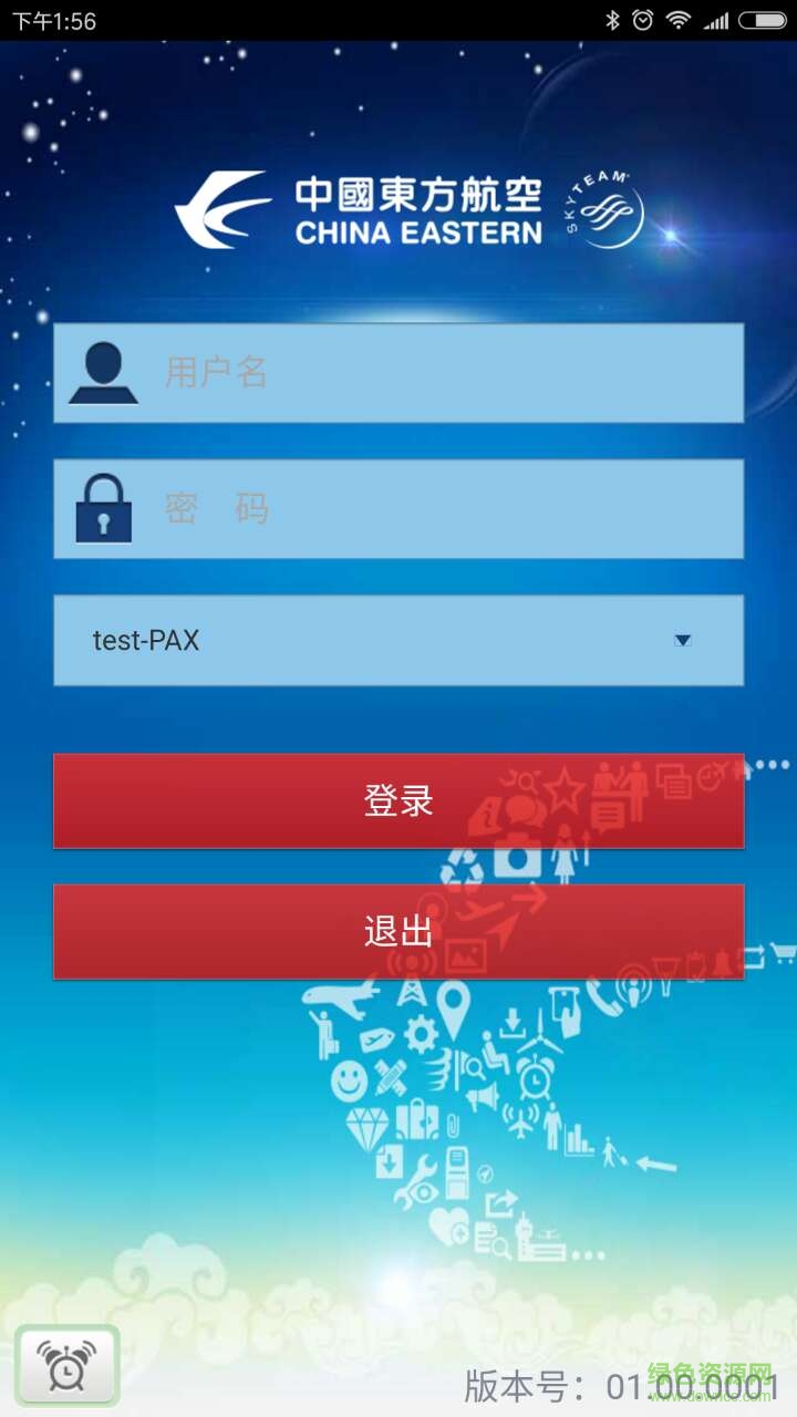 東航移動(dòng)hcc蘋果版本