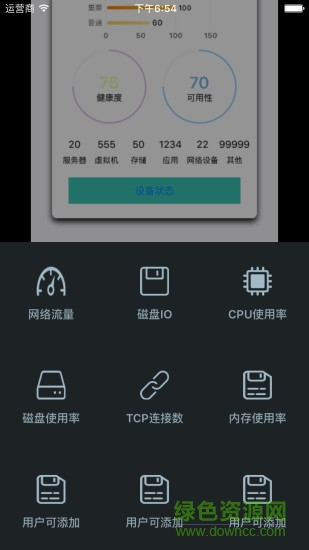 監(jiān)控易手機(jī)版